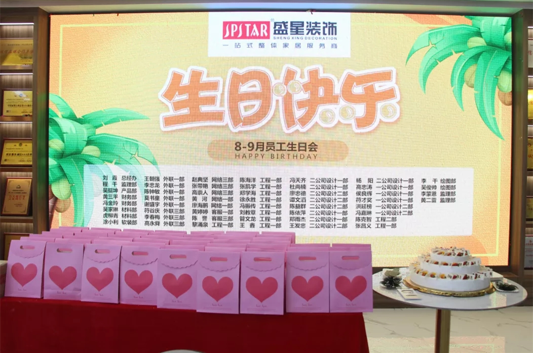 盛星生日會(huì)|世界上最美好的祝福，都會(huì)給你留一份藏在時(shí)光深處。